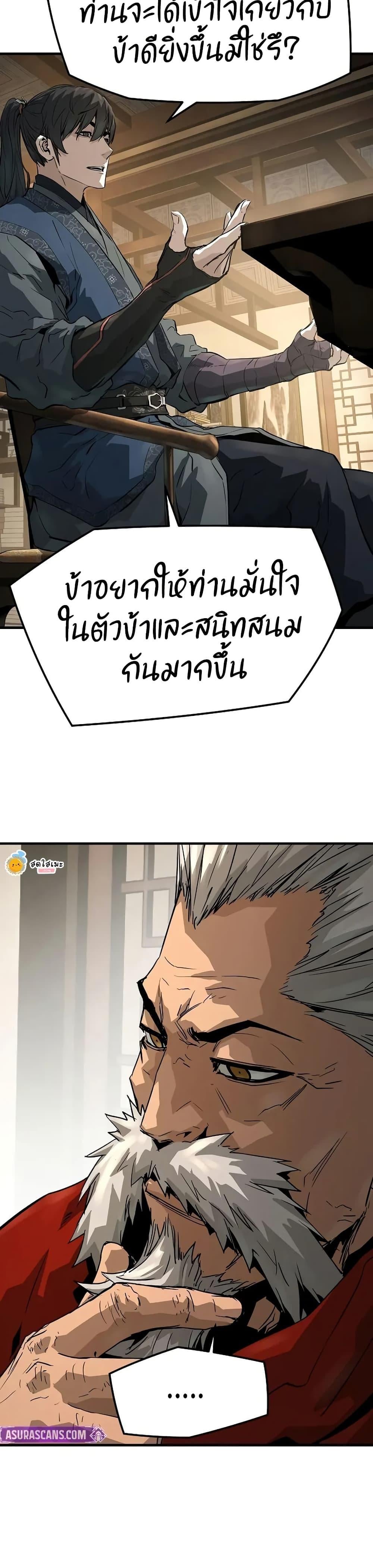 Absolute Regression ตอนที่ 78 8