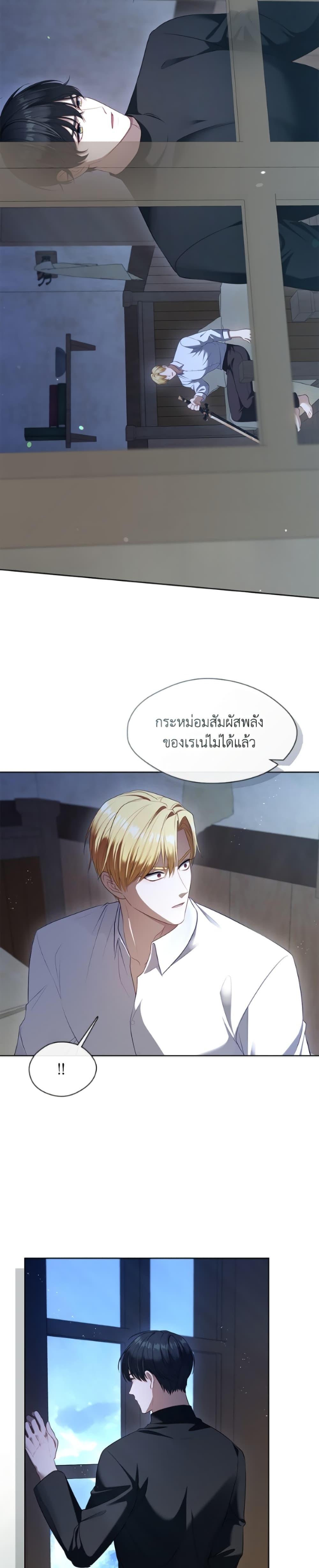 S-Class Hunter Doesn ตอนที่ 78 8