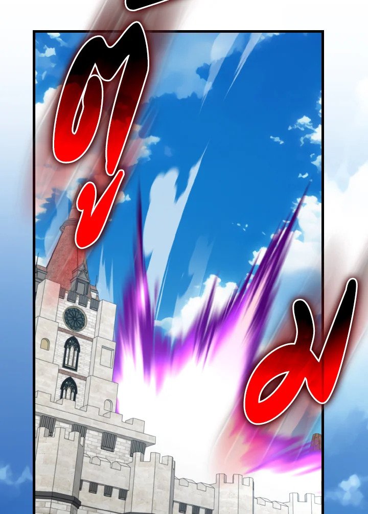 Max Level Player ตอนที่ 78 หน้า 82