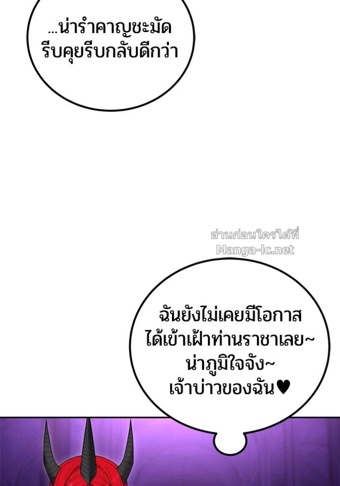 Secretly More Powerful than the Hero ตอนที่ 78 82