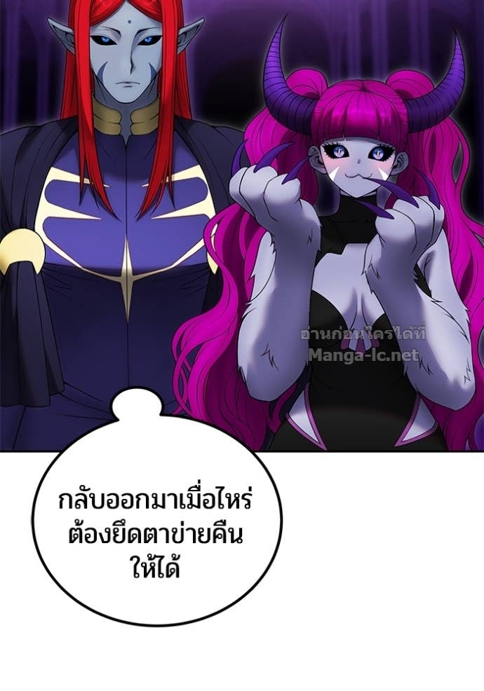 Secretly More Powerful than the Hero ตอนที่ 78 83