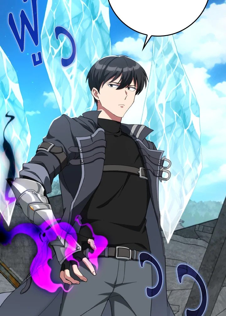 Max Level Player ตอนที่ 78 หน้า 84