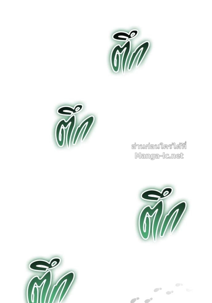 Secretly More Powerful than the Hero ตอนที่ 78 84