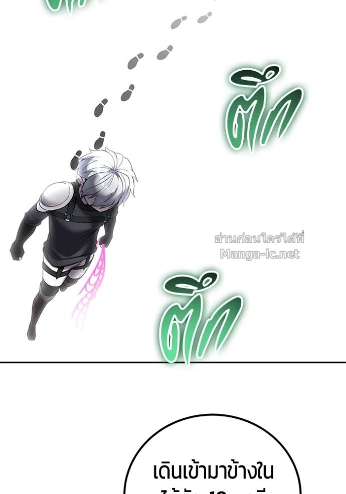 Secretly More Powerful than the Hero ตอนที่ 78 85