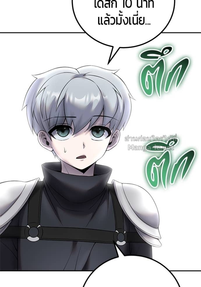 Secretly More Powerful than the Hero ตอนที่ 78 86