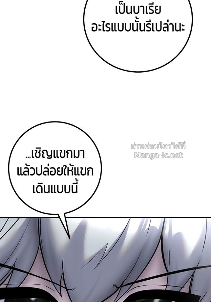 Secretly More Powerful than the Hero ตอนที่ 78 87