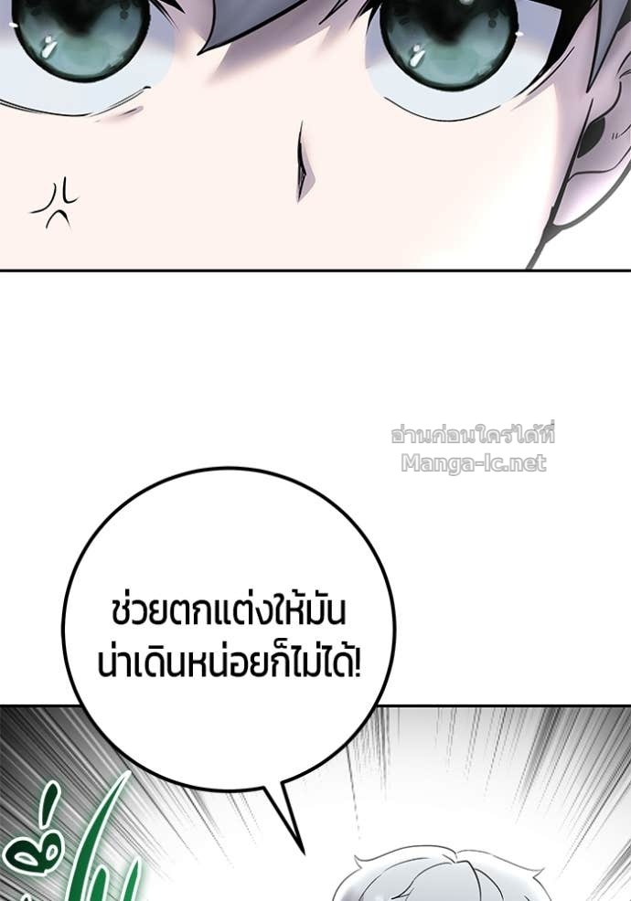 Secretly More Powerful than the Hero ตอนที่ 78 88