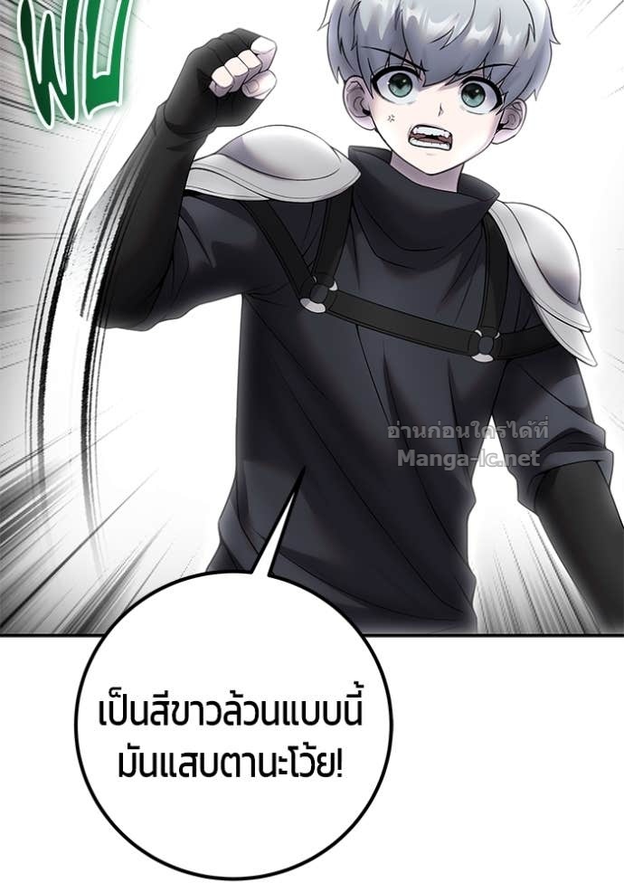 Secretly More Powerful than the Hero ตอนที่ 78 89