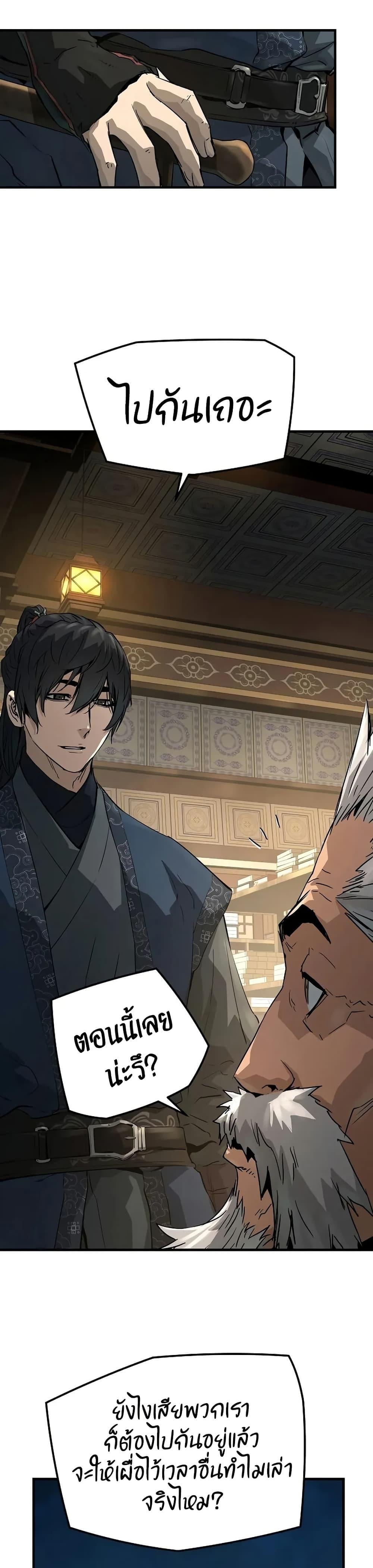 Absolute Regression ตอนที่ 78 9