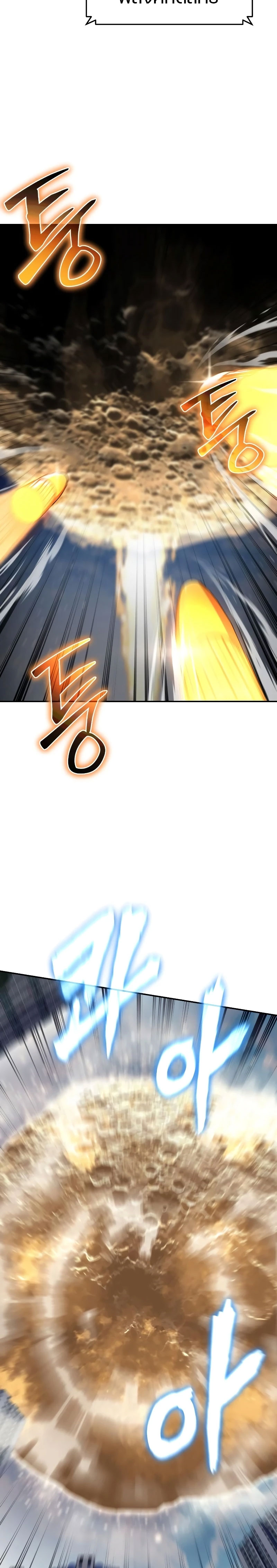 The Knight King Who Returned With a God ราชาอัศวินผู้มากับเทพ ตอนที่ 78 หน้า 9