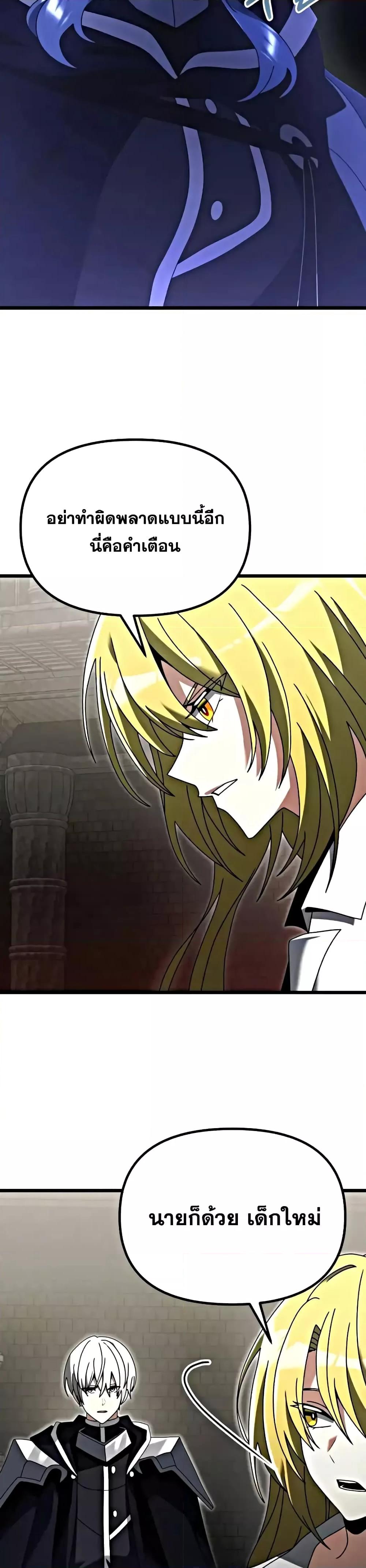 Terminally-Ill Genius Dark Knight อัศวินดำล่าท้าเวลา ตอนที่ 78 หน้า 9