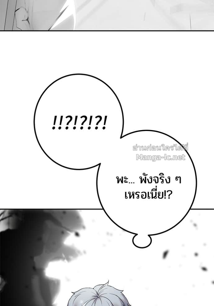 Secretly More Powerful than the Hero ตอนที่ 78 92