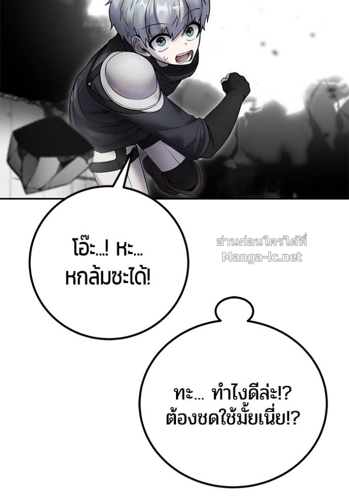 Secretly More Powerful than the Hero ตอนที่ 78 93
