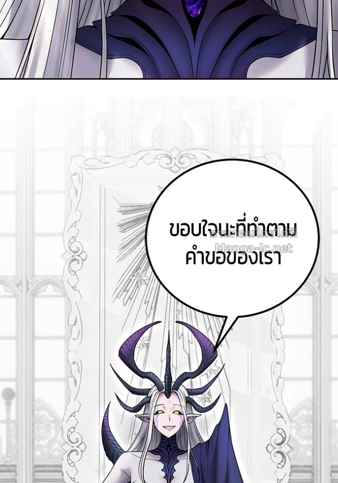 Secretly More Powerful than the Hero ตอนที่ 78 95