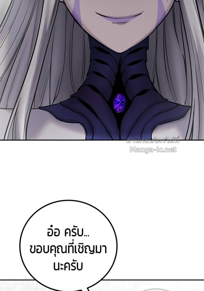 Secretly More Powerful than the Hero ตอนที่ 78 99