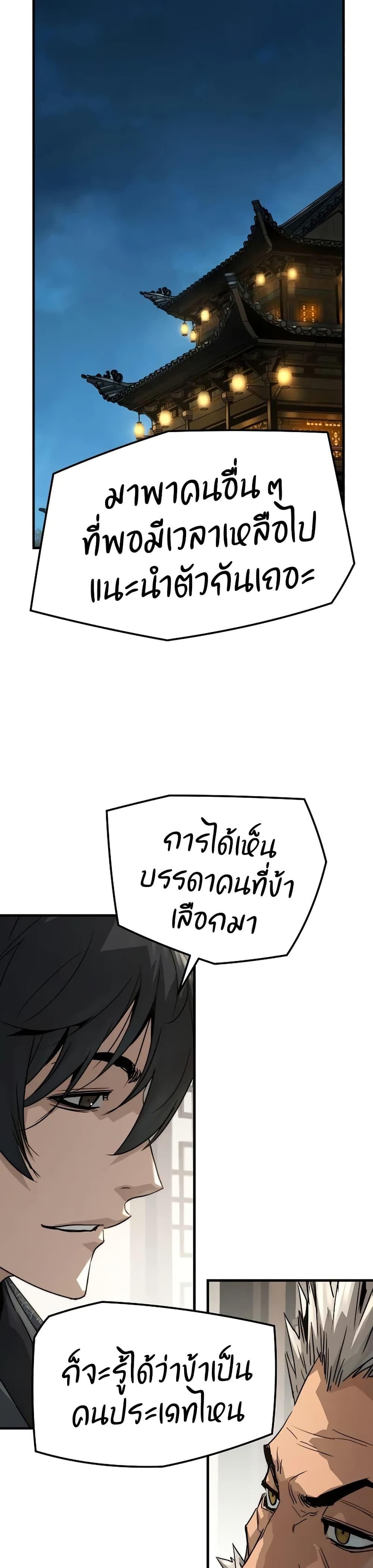 Absolute Regression ตอนที่ 78 10