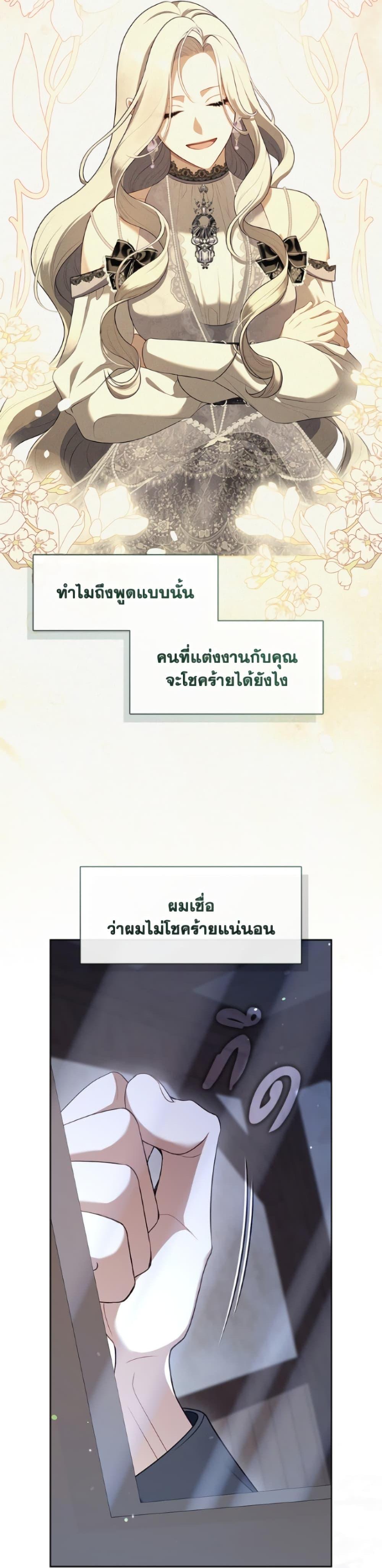 S-Class Hunter Doesn ตอนที่ 78 10