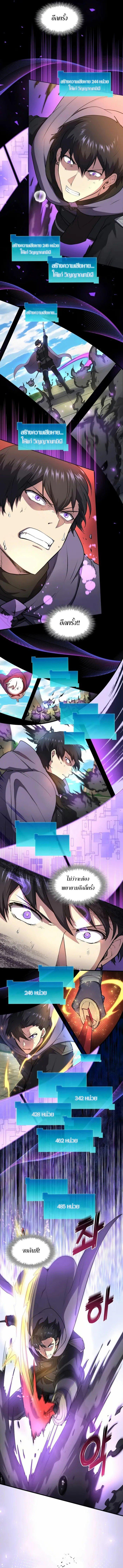 Level Up with Skills เลเวลอัปด้วยสกิลขั้นเทพ ตอนที่ 78 หน้า 10