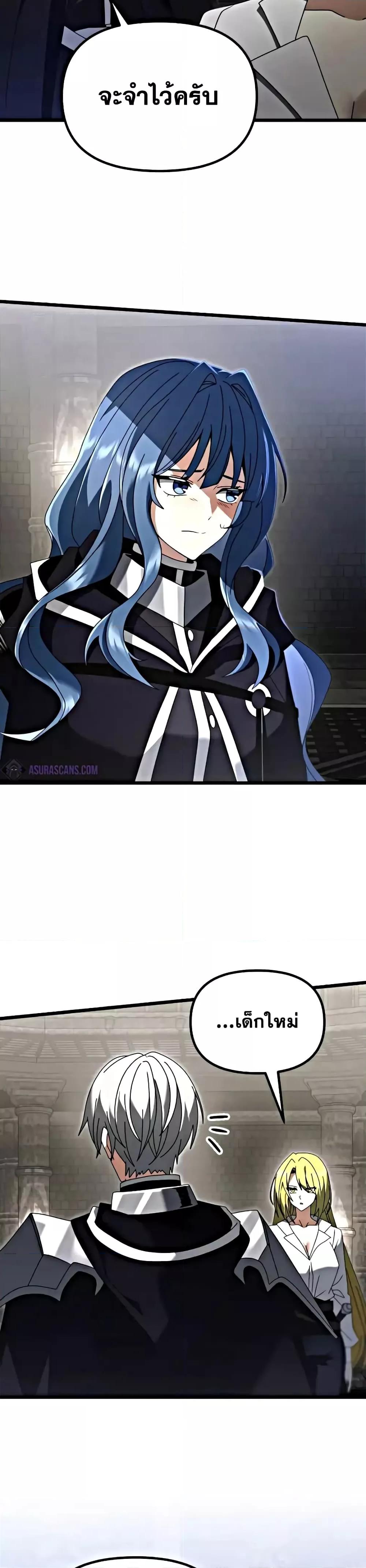 Terminally-Ill Genius Dark Knight อัศวินดำล่าท้าเวลา ตอนที่ 78 หน้า 10