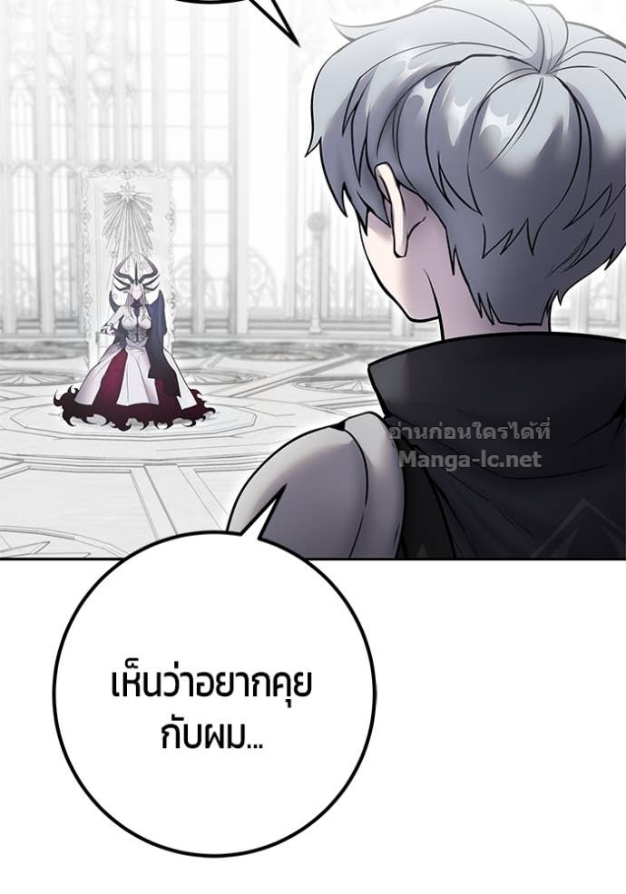 Secretly More Powerful than the Hero ตอนที่ 78 100