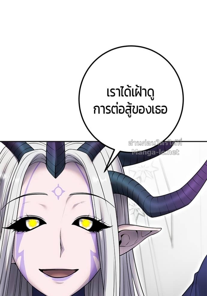 Secretly More Powerful than the Hero ตอนที่ 78 101