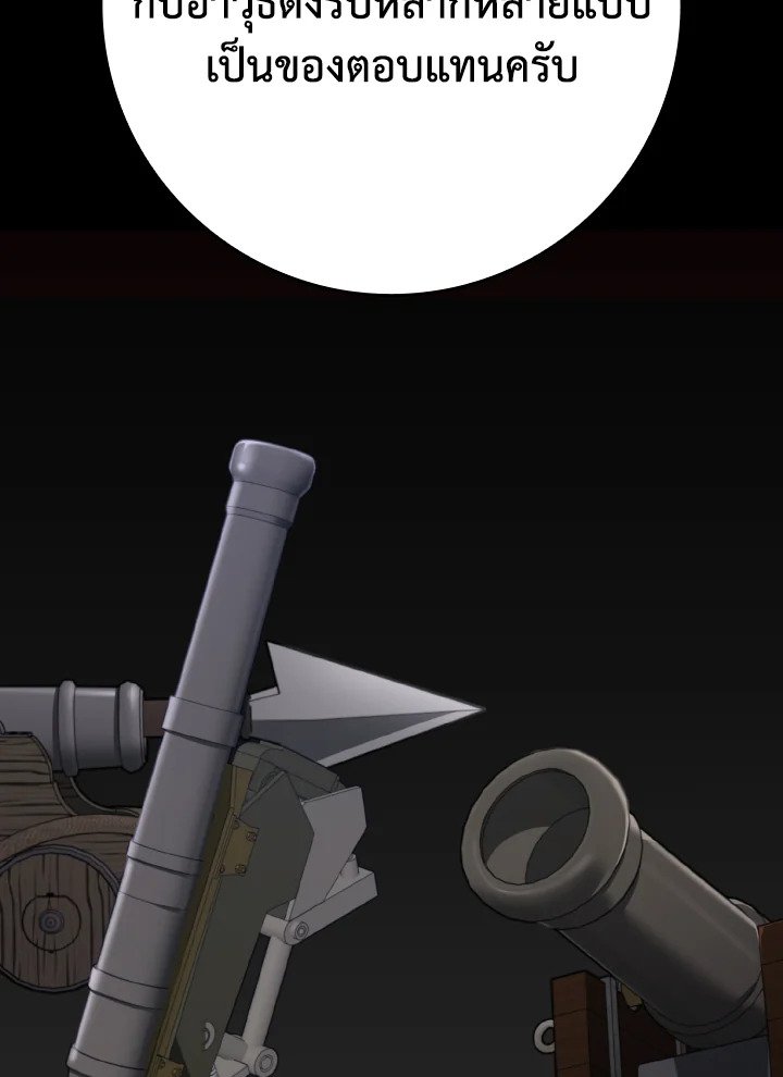 Max Level Player ตอนที่ 78 หน้า 102