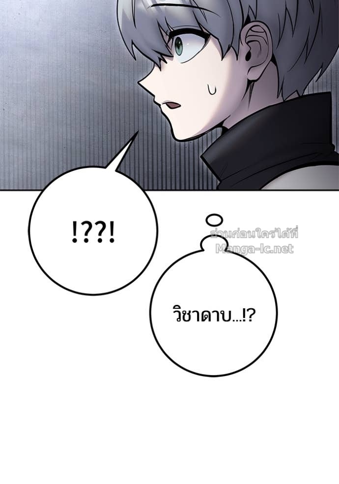 Secretly More Powerful than the Hero ตอนที่ 78 103