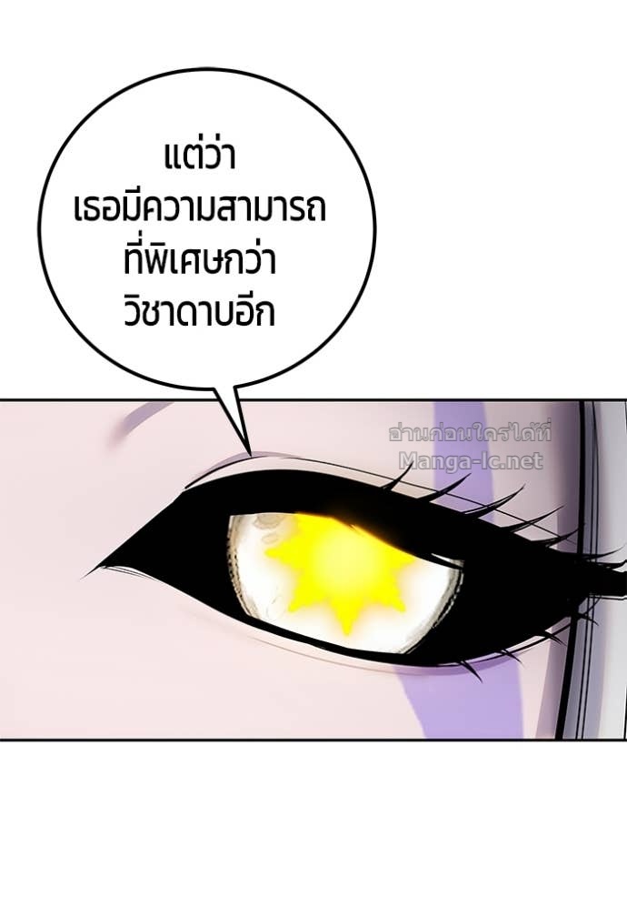 Secretly More Powerful than the Hero ตอนที่ 78 104