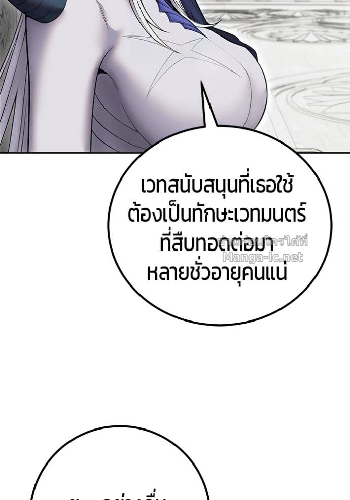 Secretly More Powerful than the Hero ตอนที่ 78 109
