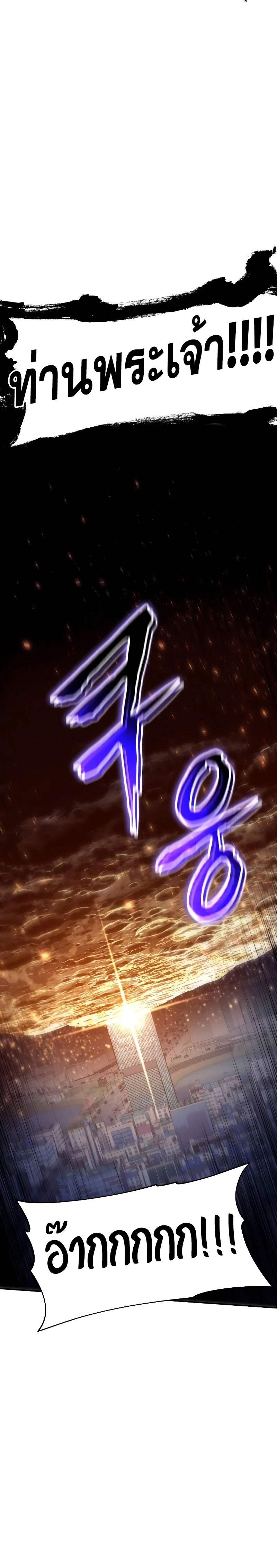 The Knight King Who Returned With a God ราชาอัศวินผู้มากับเทพ ตอนที่ 78 หน้า 11