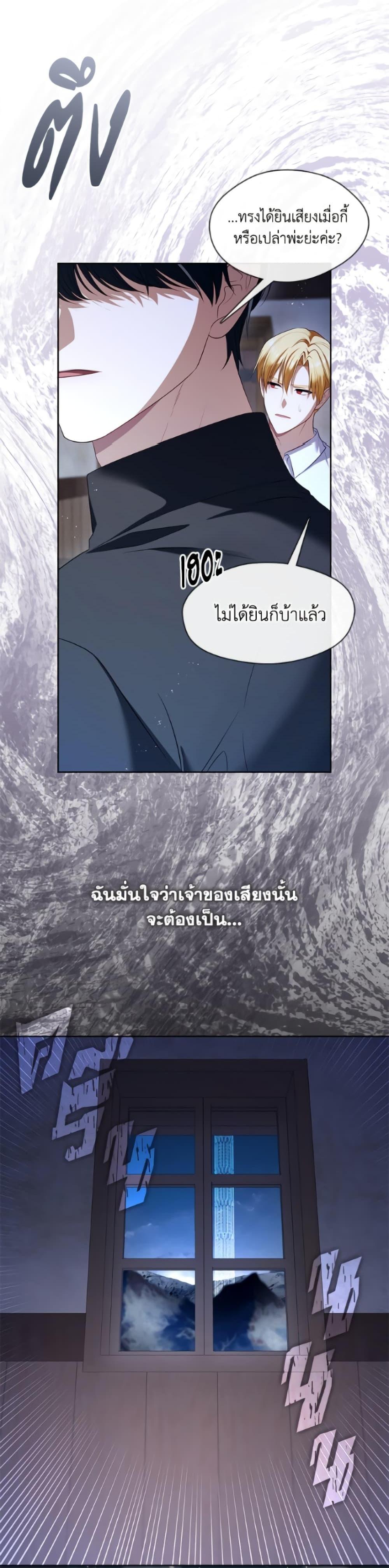 S-Class Hunter Doesn ตอนที่ 78 11