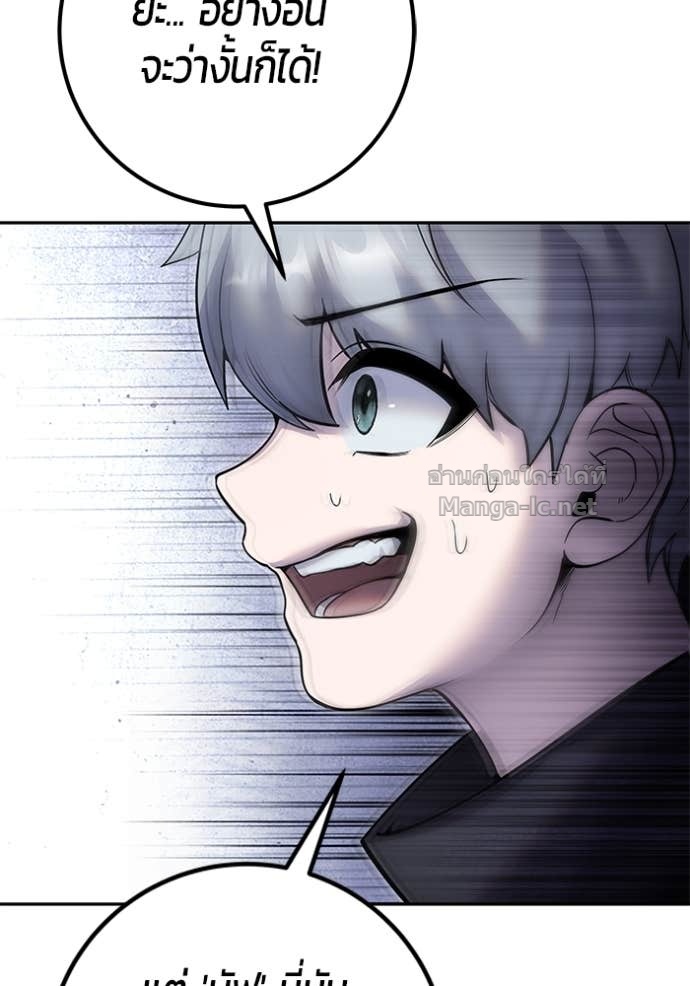 Secretly More Powerful than the Hero ตอนที่ 78 110