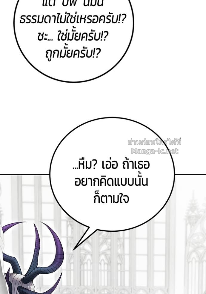Secretly More Powerful than the Hero ตอนที่ 78 111