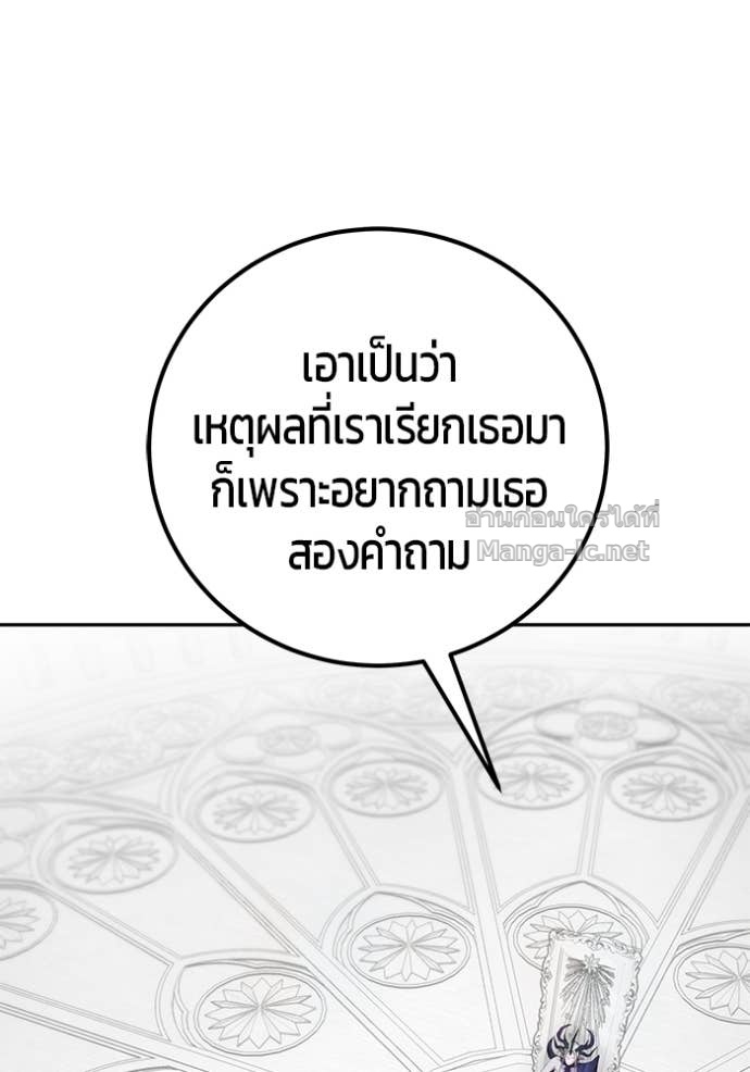 Secretly More Powerful than the Hero ตอนที่ 78 113