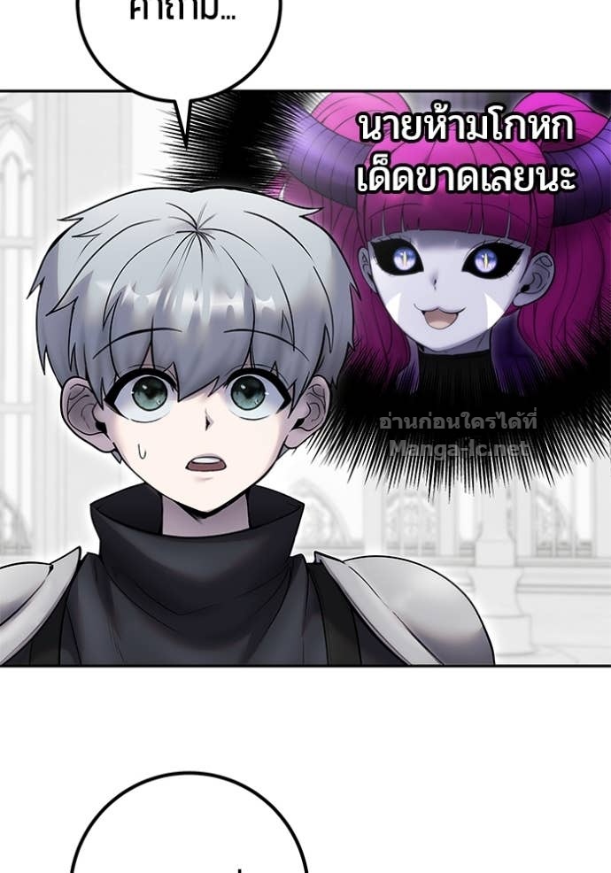 Secretly More Powerful than the Hero ตอนที่ 78 115