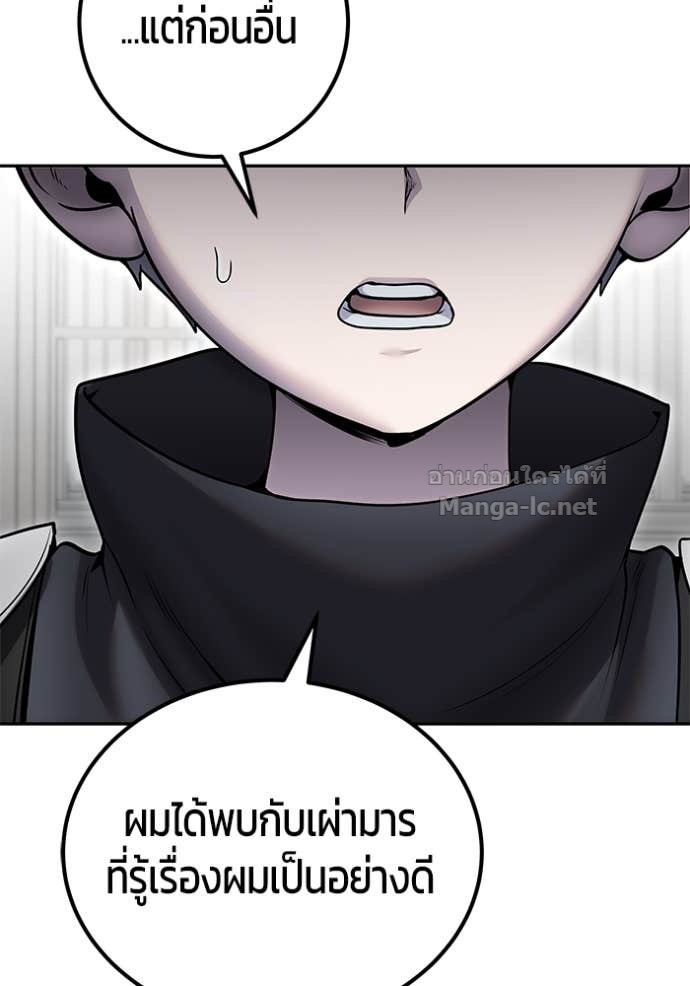 Secretly More Powerful than the Hero ตอนที่ 78 116