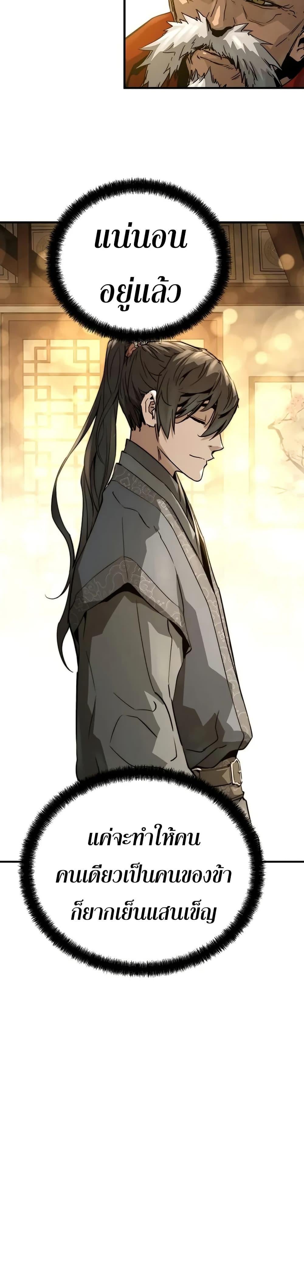 Absolute Regression ตอนที่ 78 12