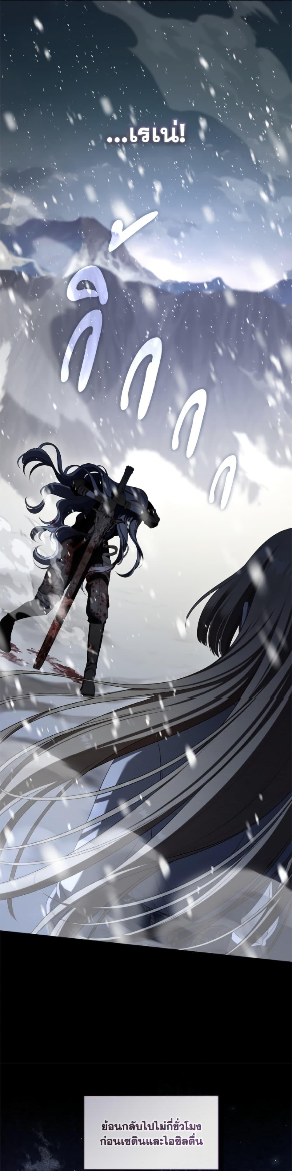 S-Class Hunter Doesn ตอนที่ 78 12
