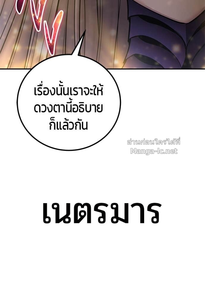 Secretly More Powerful than the Hero ตอนที่ 78 120