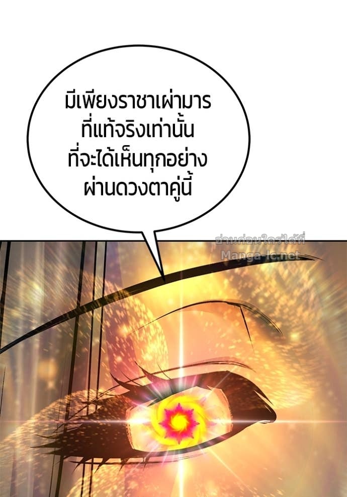 Secretly More Powerful than the Hero ตอนที่ 78 121