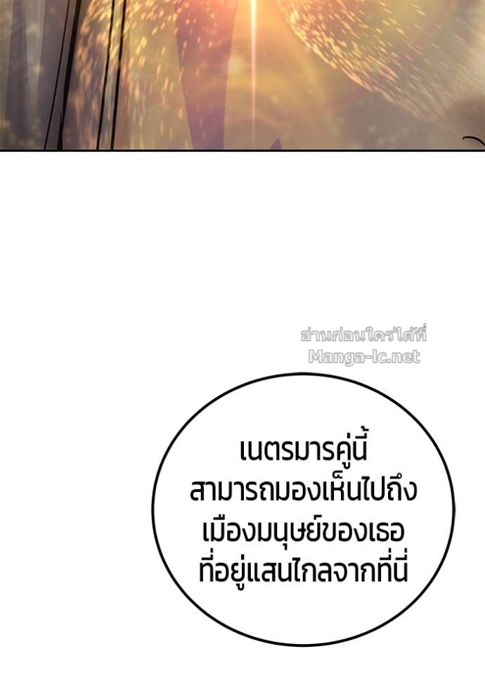 Secretly More Powerful than the Hero ตอนที่ 78 122