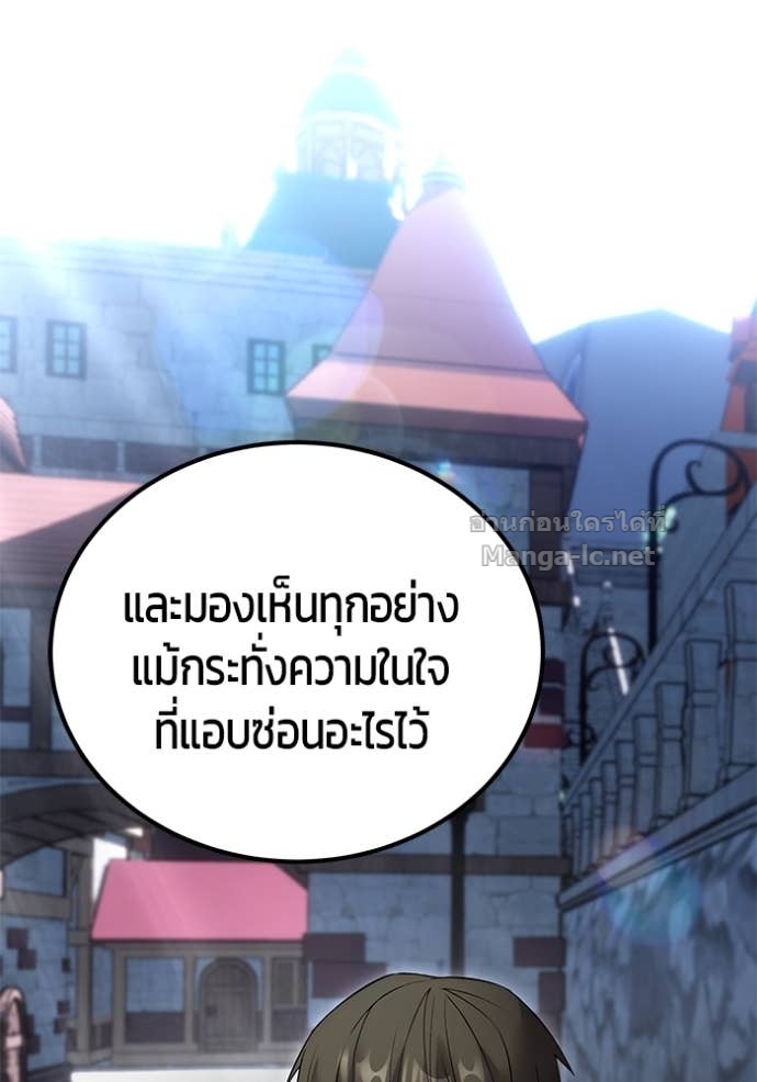 Secretly More Powerful than the Hero ตอนที่ 78 123