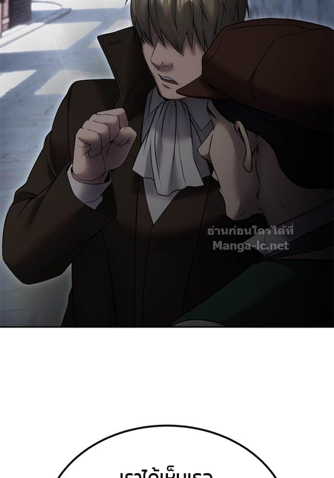 Secretly More Powerful than the Hero ตอนที่ 78 124