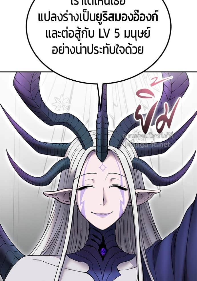 Secretly More Powerful than the Hero ตอนที่ 78 125