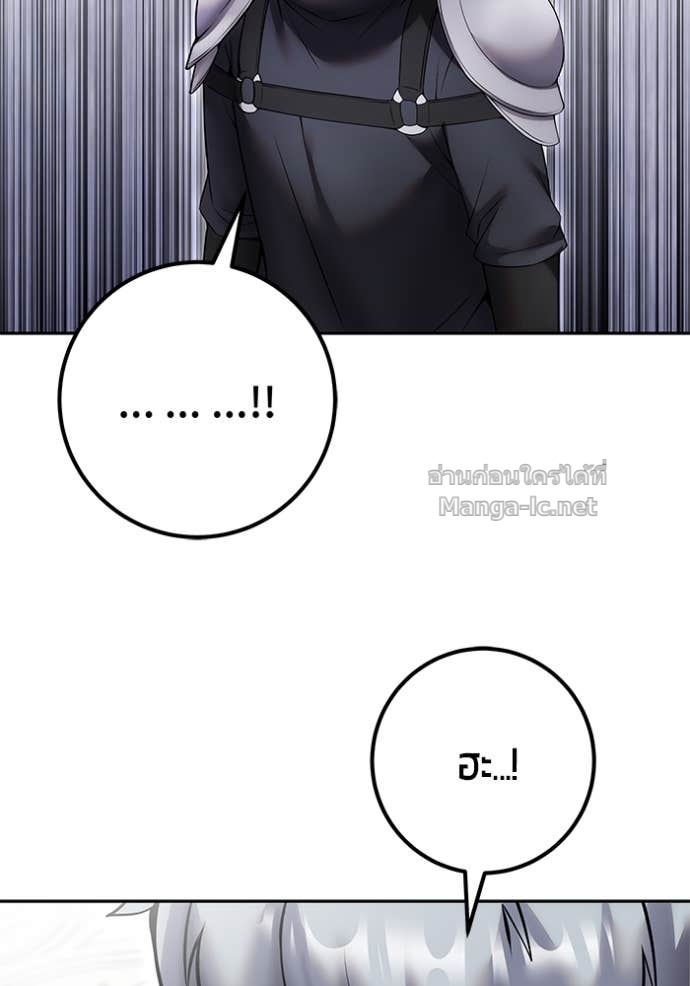 Secretly More Powerful than the Hero ตอนที่ 78 127