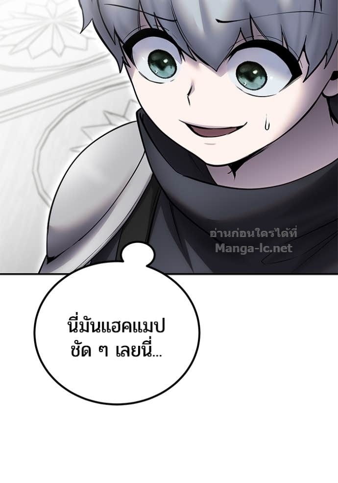 Secretly More Powerful than the Hero ตอนที่ 78 128