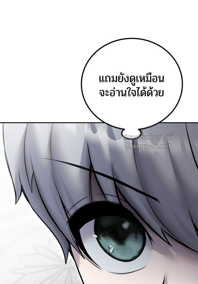 Secretly More Powerful than the Hero ตอนที่ 78 129
