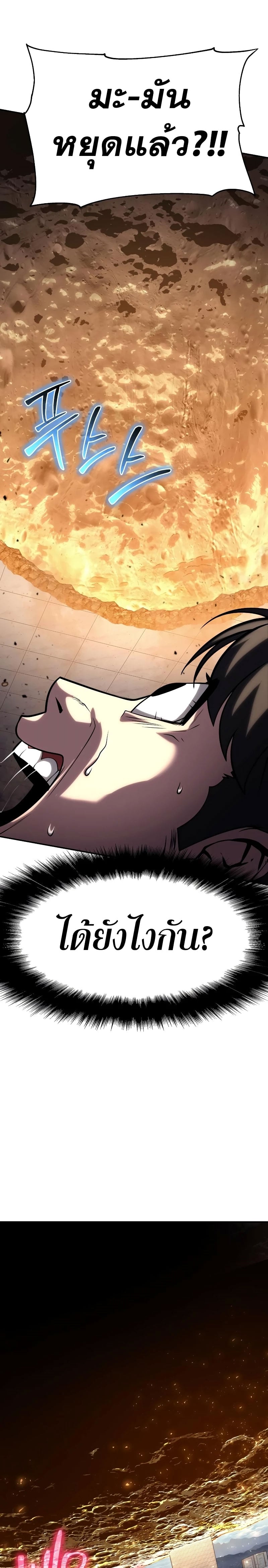 The Knight King Who Returned With a God ราชาอัศวินผู้มากับเทพ ตอนที่ 78 หน้า 13