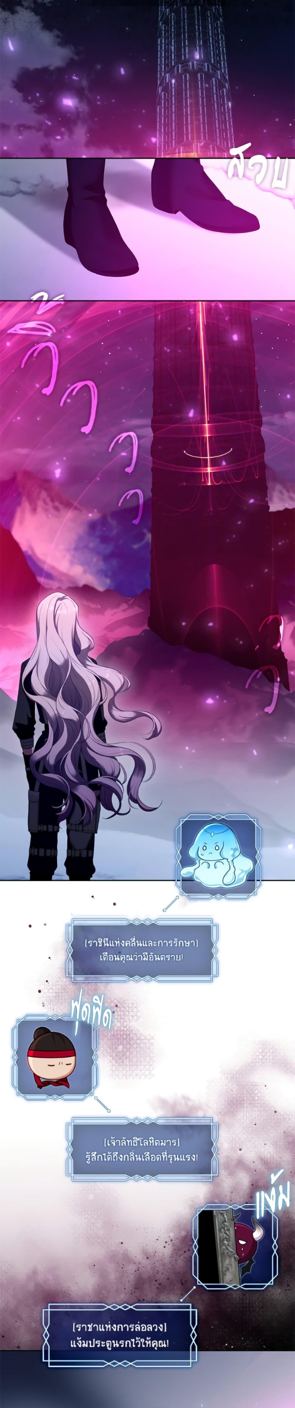 S-Class Hunter Doesn ตอนที่ 78 13