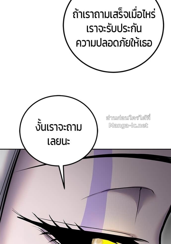 Secretly More Powerful than the Hero ตอนที่ 78 132